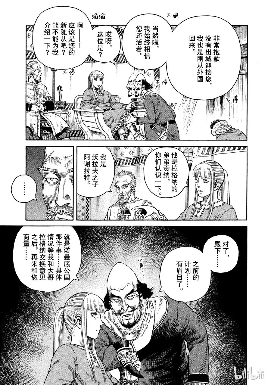 045 最后的朋友 第15页