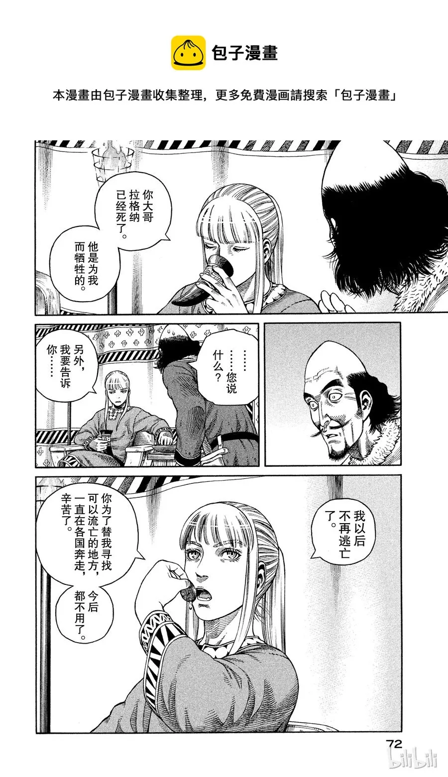 045 最后的朋友 第16页