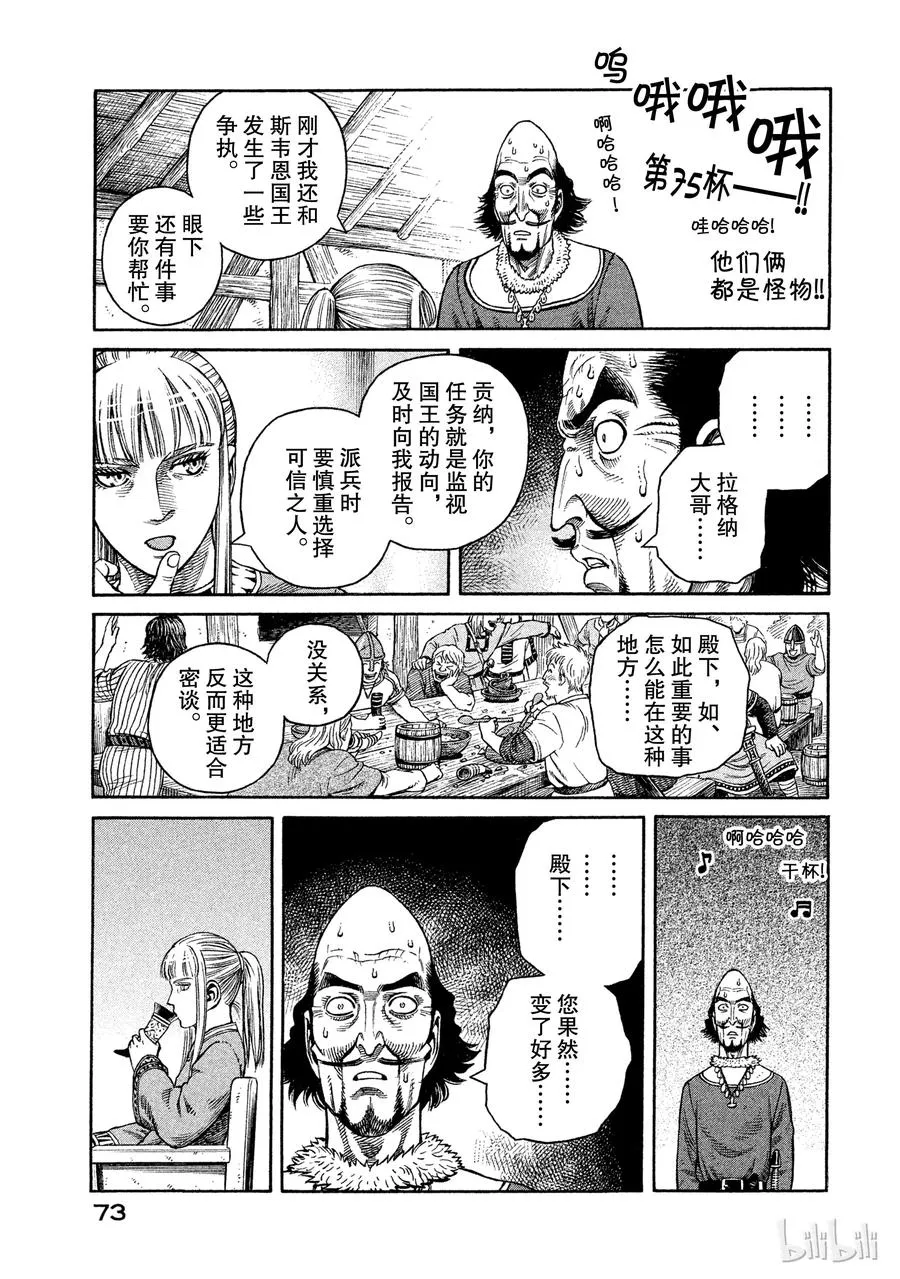 045 最后的朋友 第17页