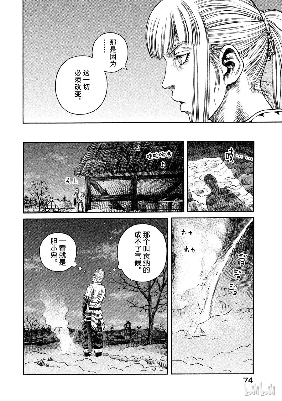 045 最后的朋友 第18页