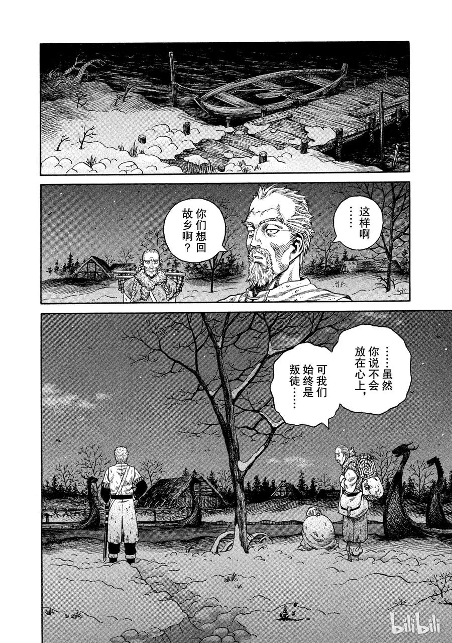 045 最后的朋友 第22页