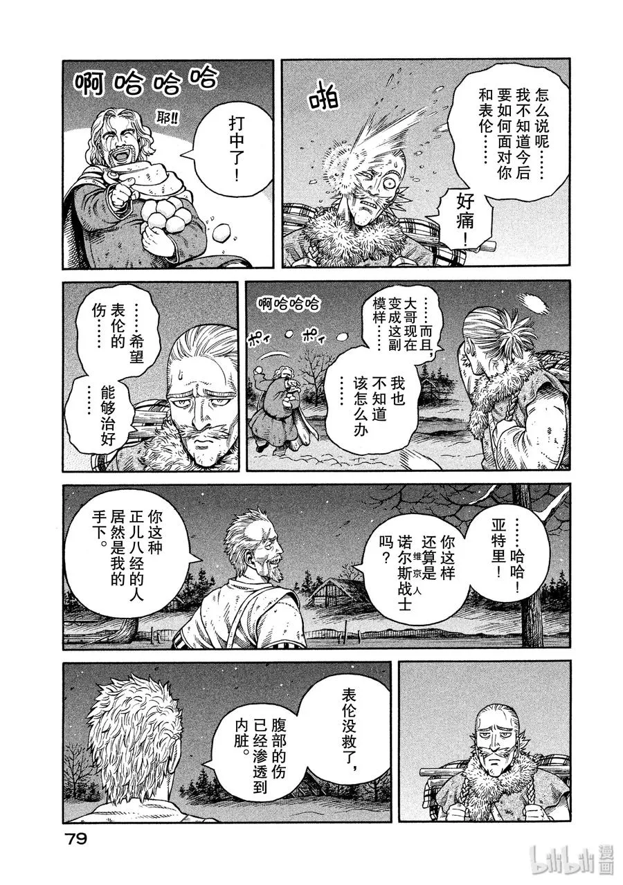 045 最后的朋友 第23页