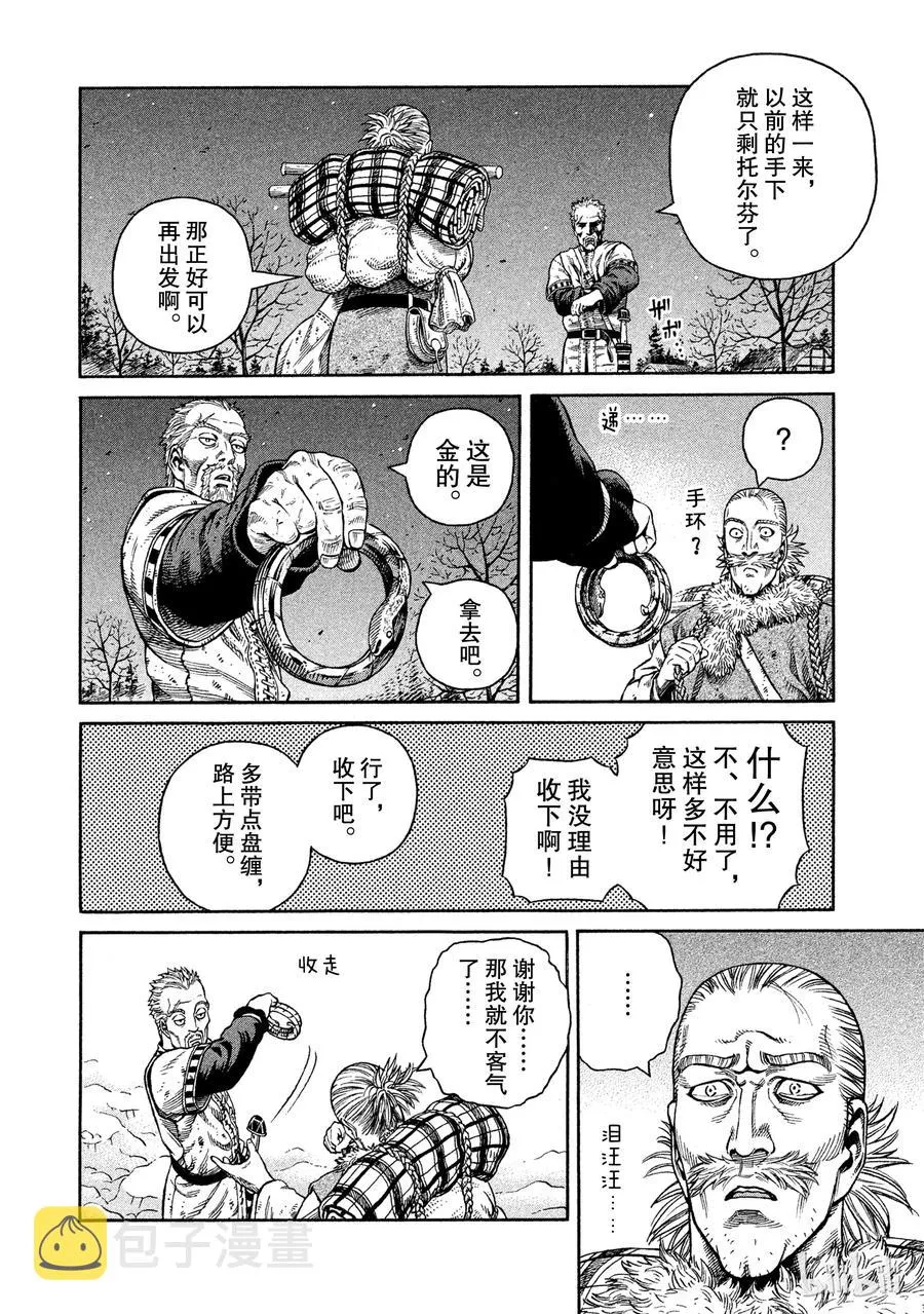 045 最后的朋友 第24页