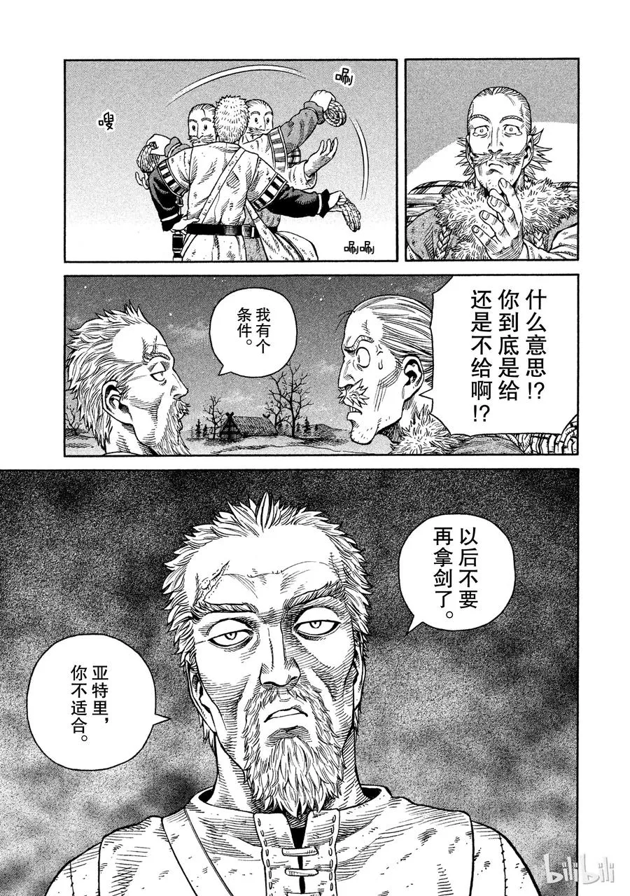 045 最后的朋友 第25页