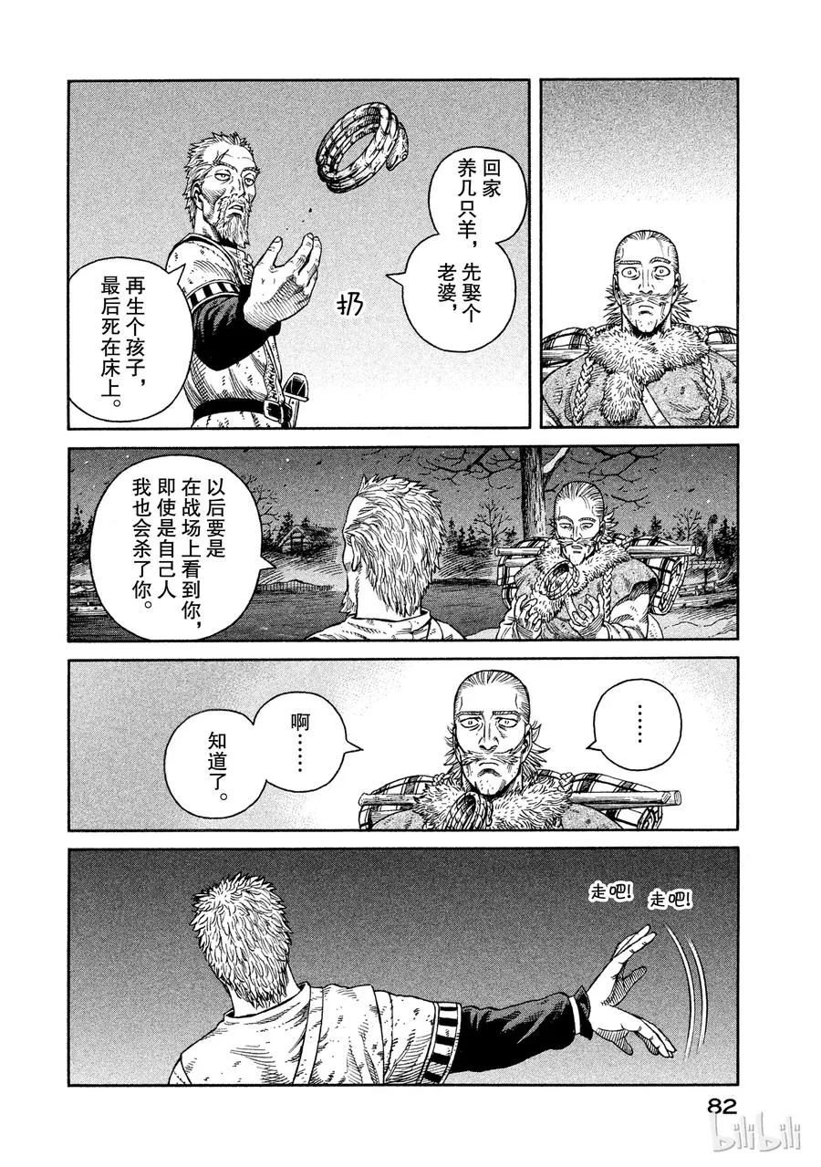 045 最后的朋友 第26页