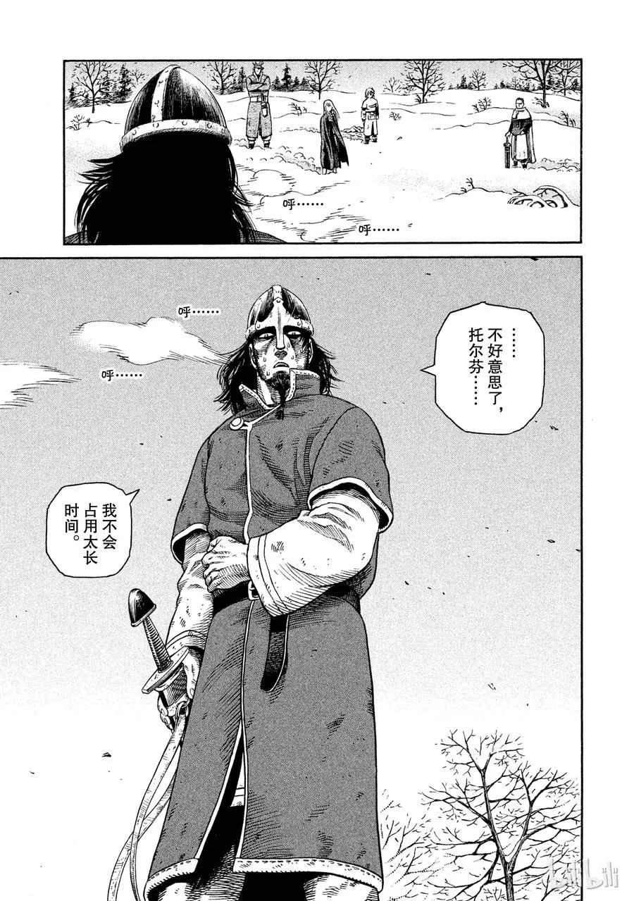 045 最后的朋友 第31页