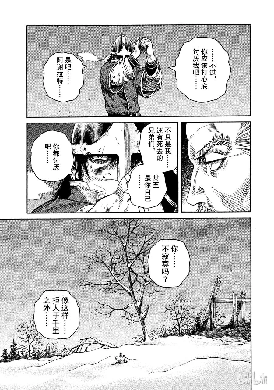 045 最后的朋友 第35页