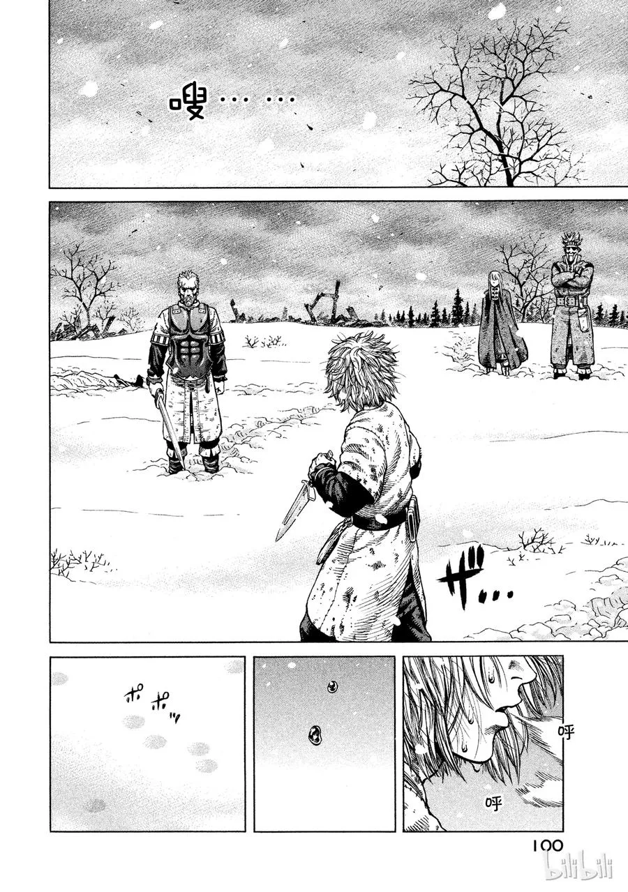 046 两匹孤狼 第2页