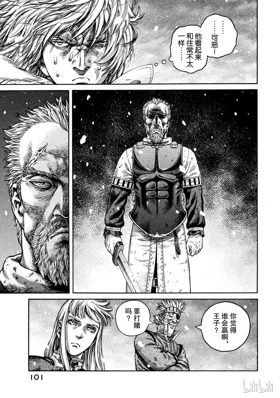 046 两匹孤狼 第3页