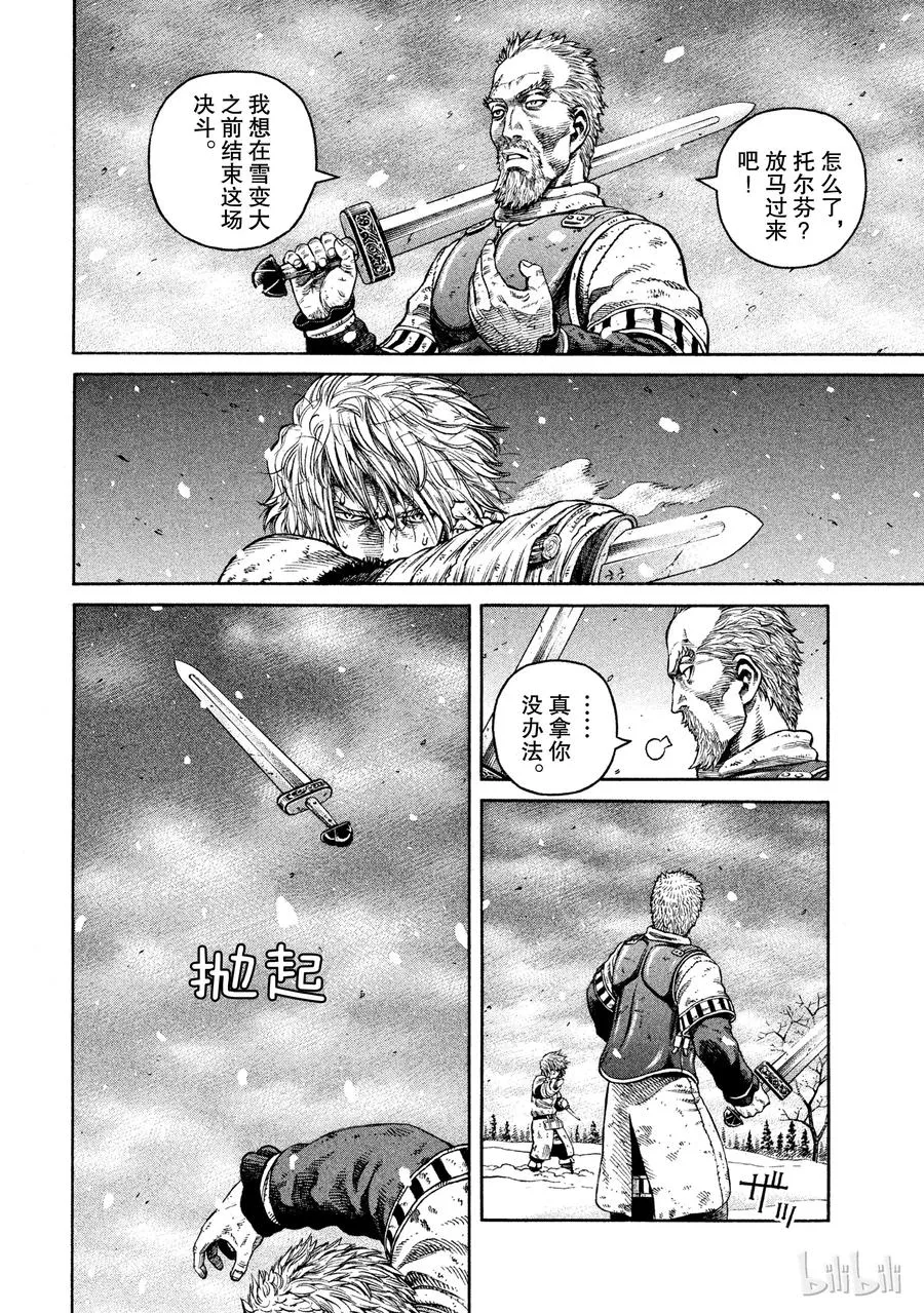 046 两匹孤狼 第6页