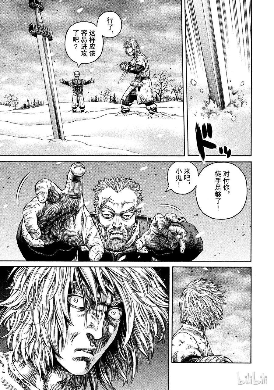 046 两匹孤狼 第7页