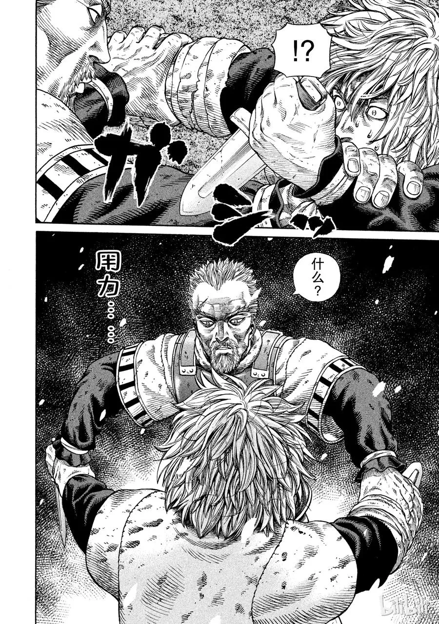 046 两匹孤狼 第10页