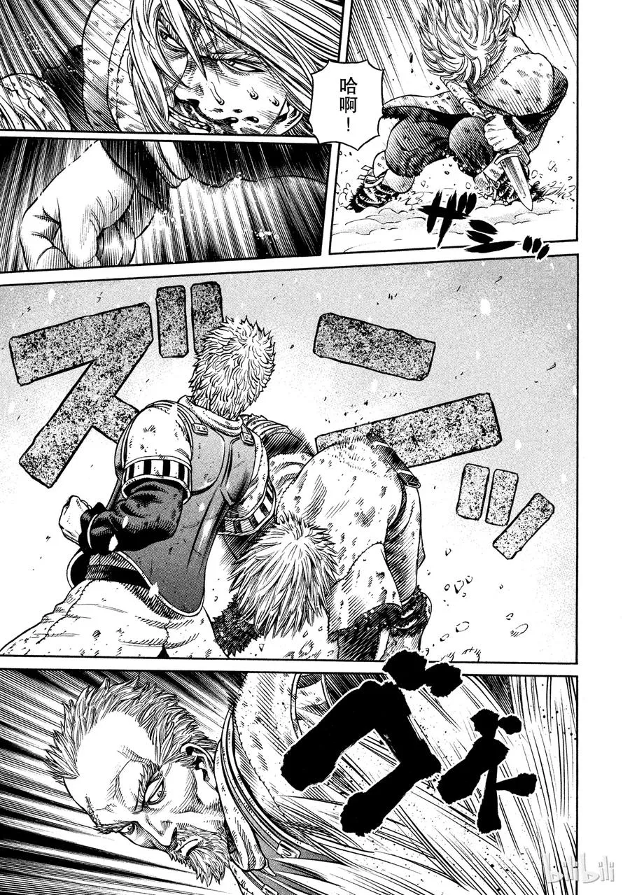 046 两匹孤狼 第13页
