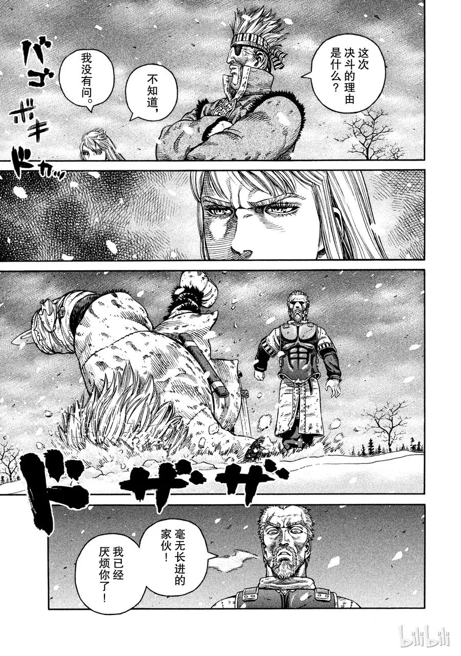 046 两匹孤狼 第15页