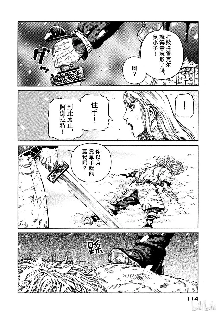 046 两匹孤狼 第16页