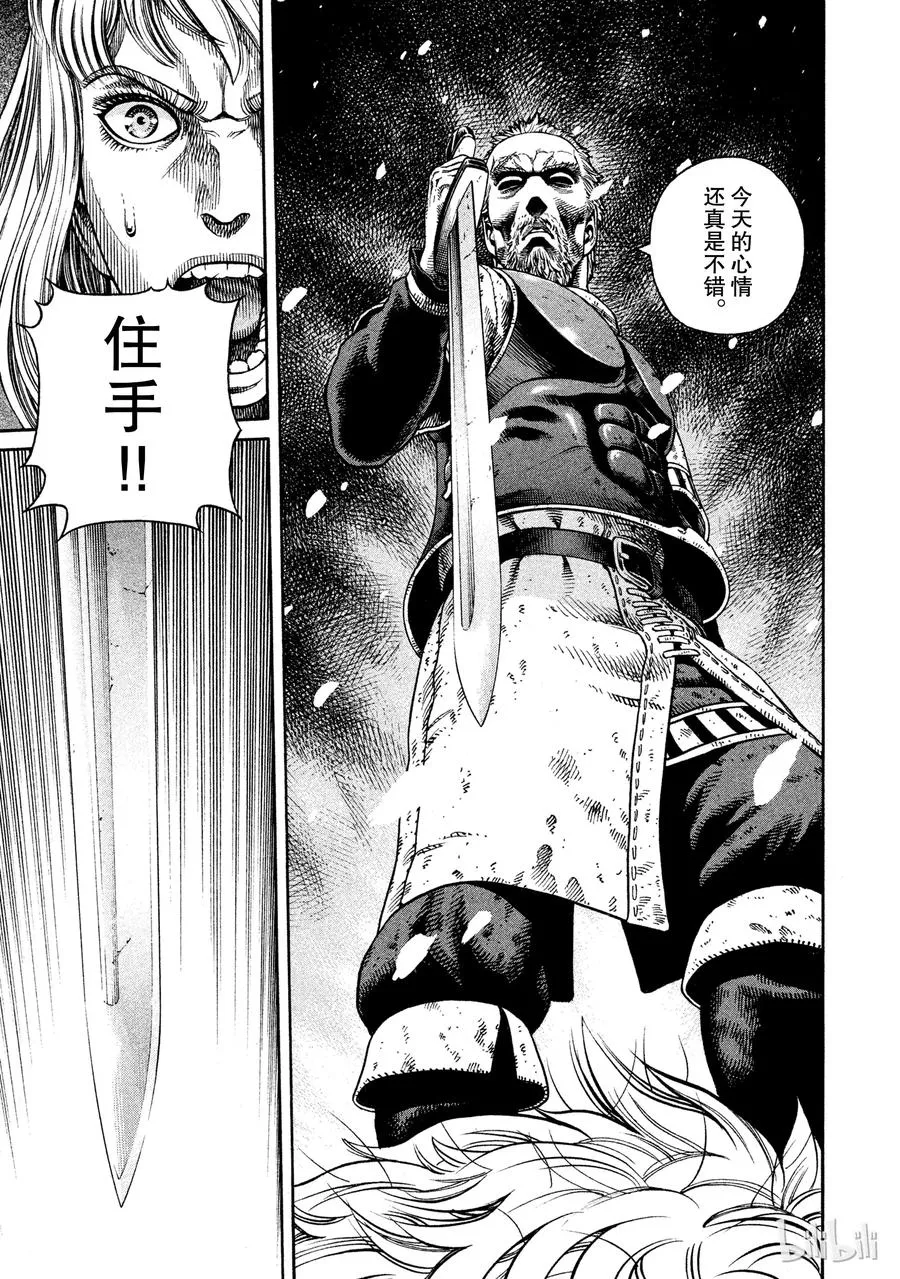 046 两匹孤狼 第17页