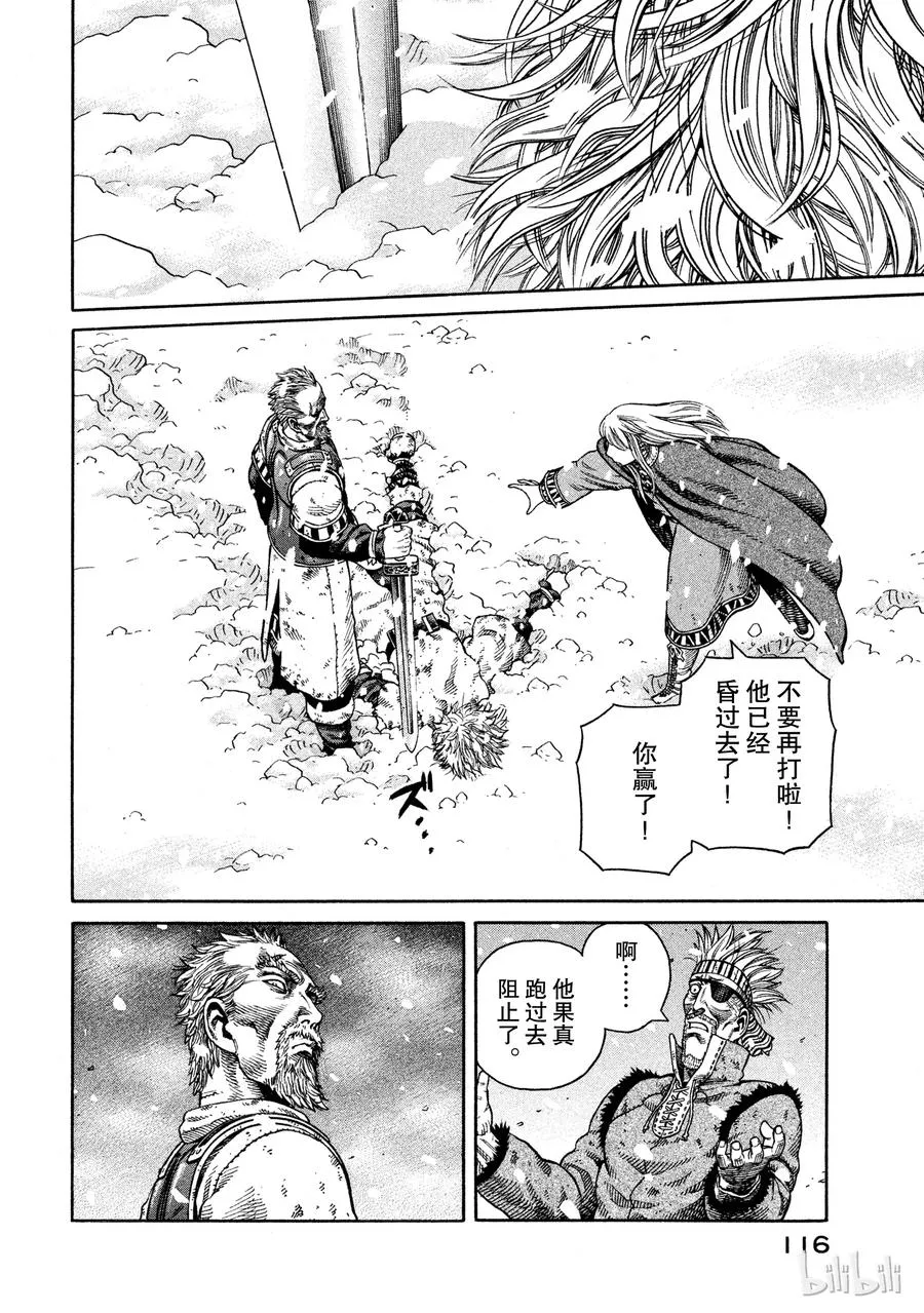 046 两匹孤狼 第18页
