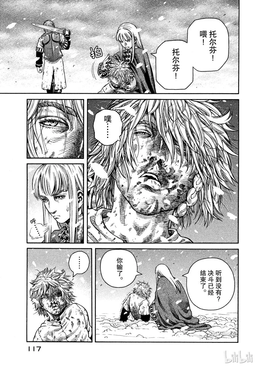 046 两匹孤狼 第19页