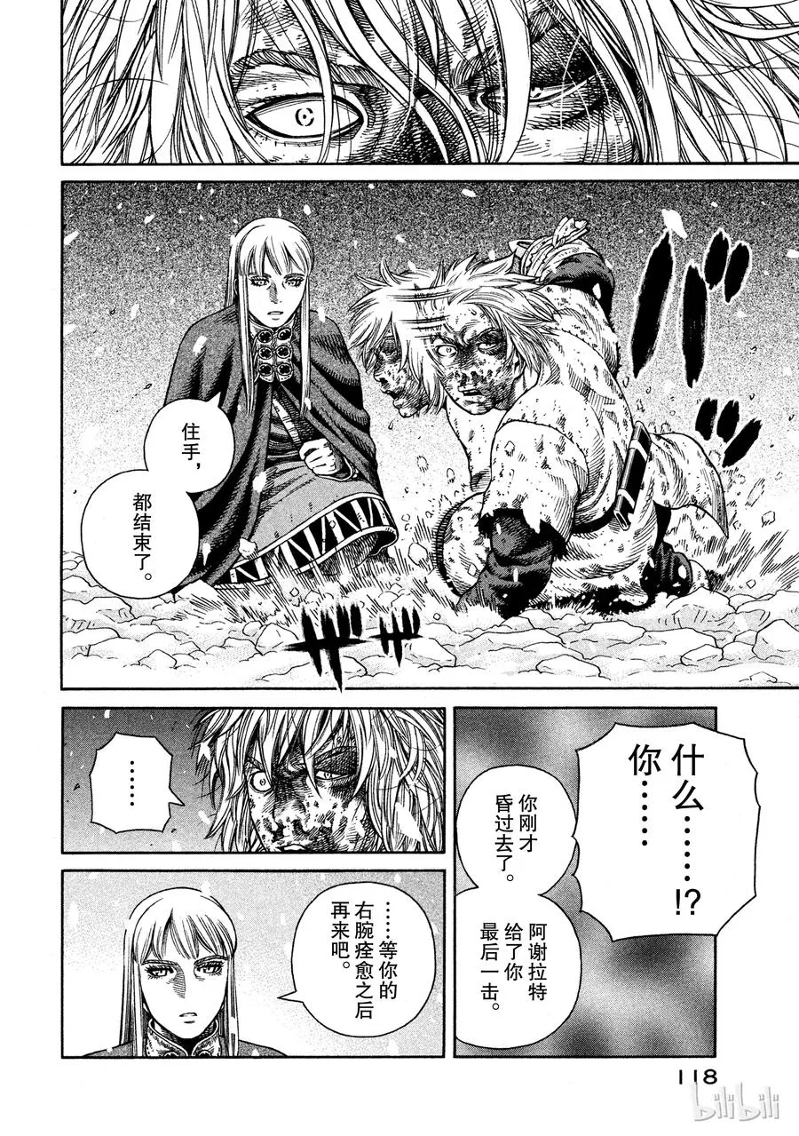 046 两匹孤狼 第20页