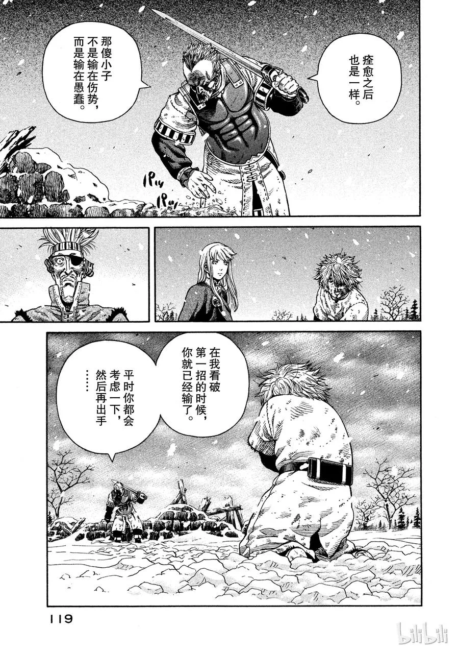 046 两匹孤狼 第21页