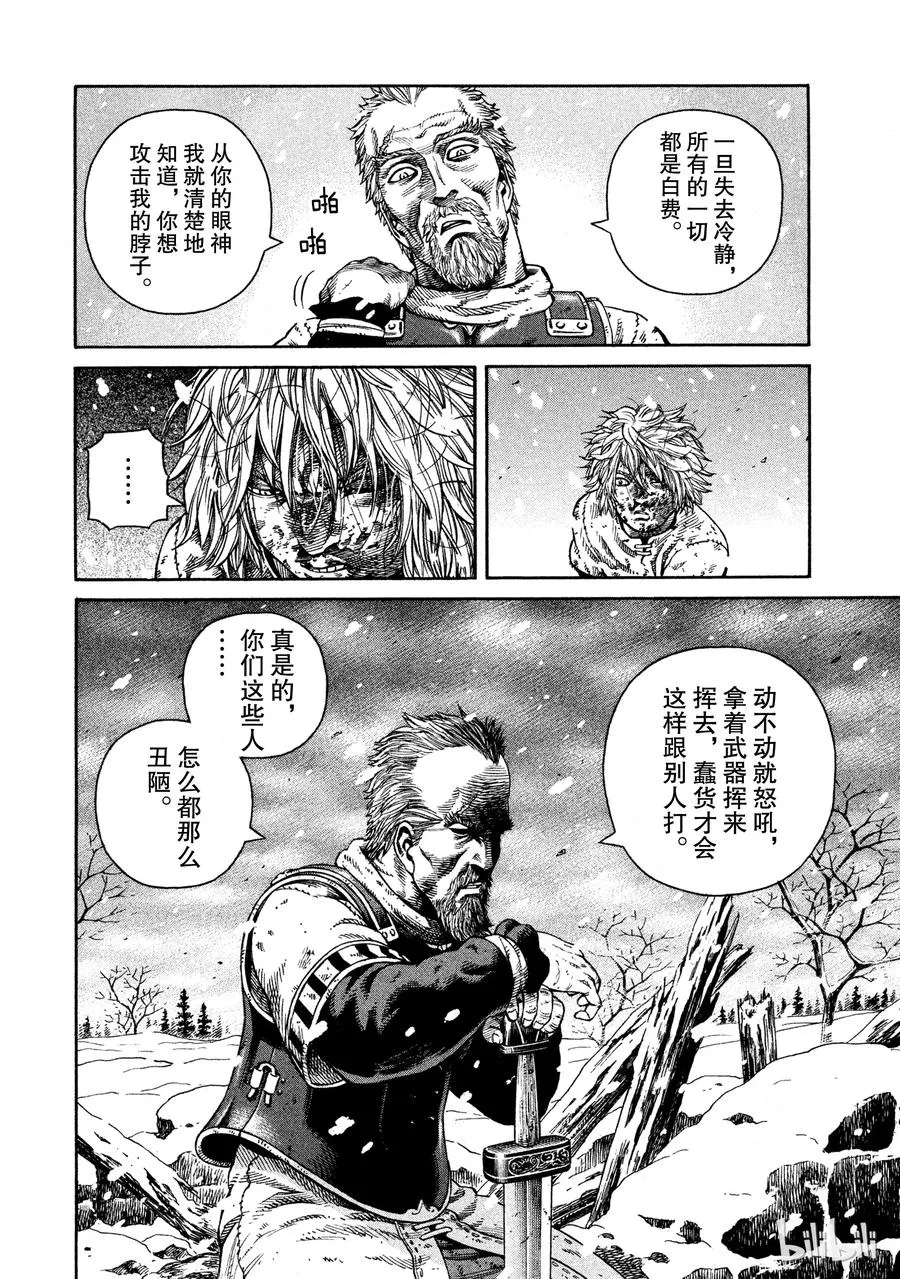 046 两匹孤狼 第22页