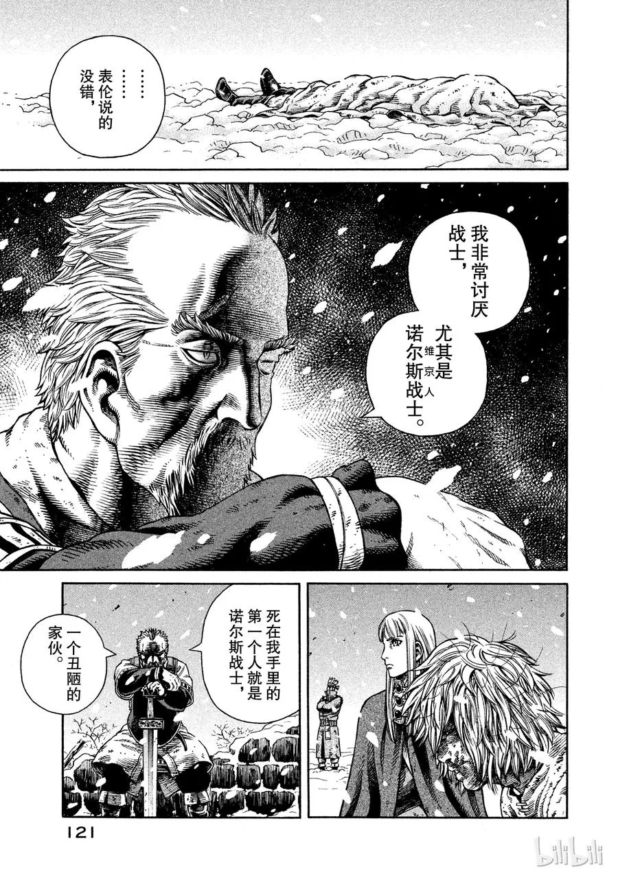 046 两匹孤狼 第23页