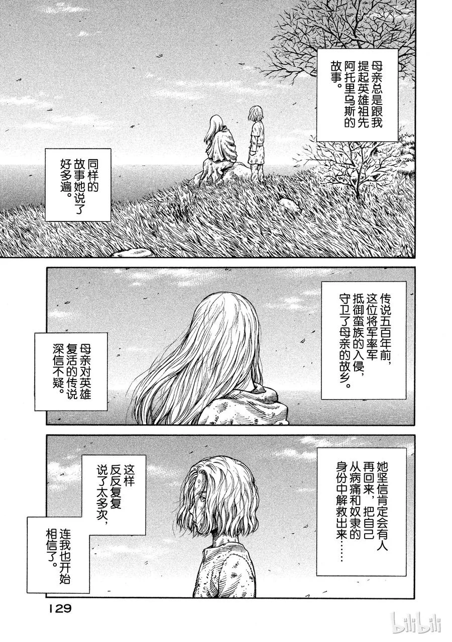 047 英雄不在 第7页