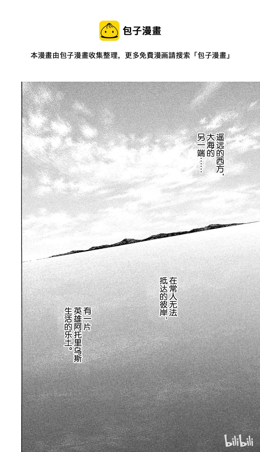 047 英雄不在 第8页