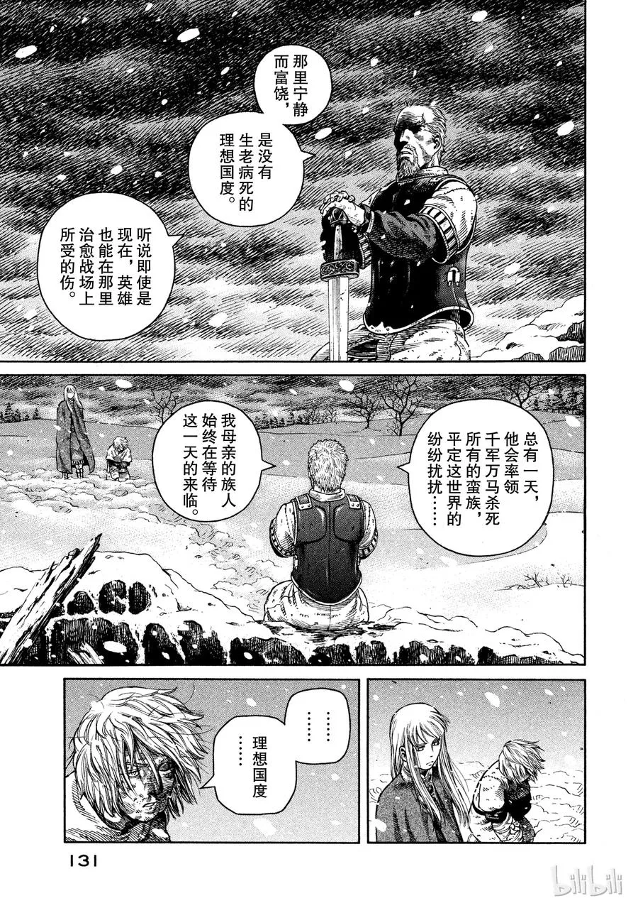 047 英雄不在 第9页