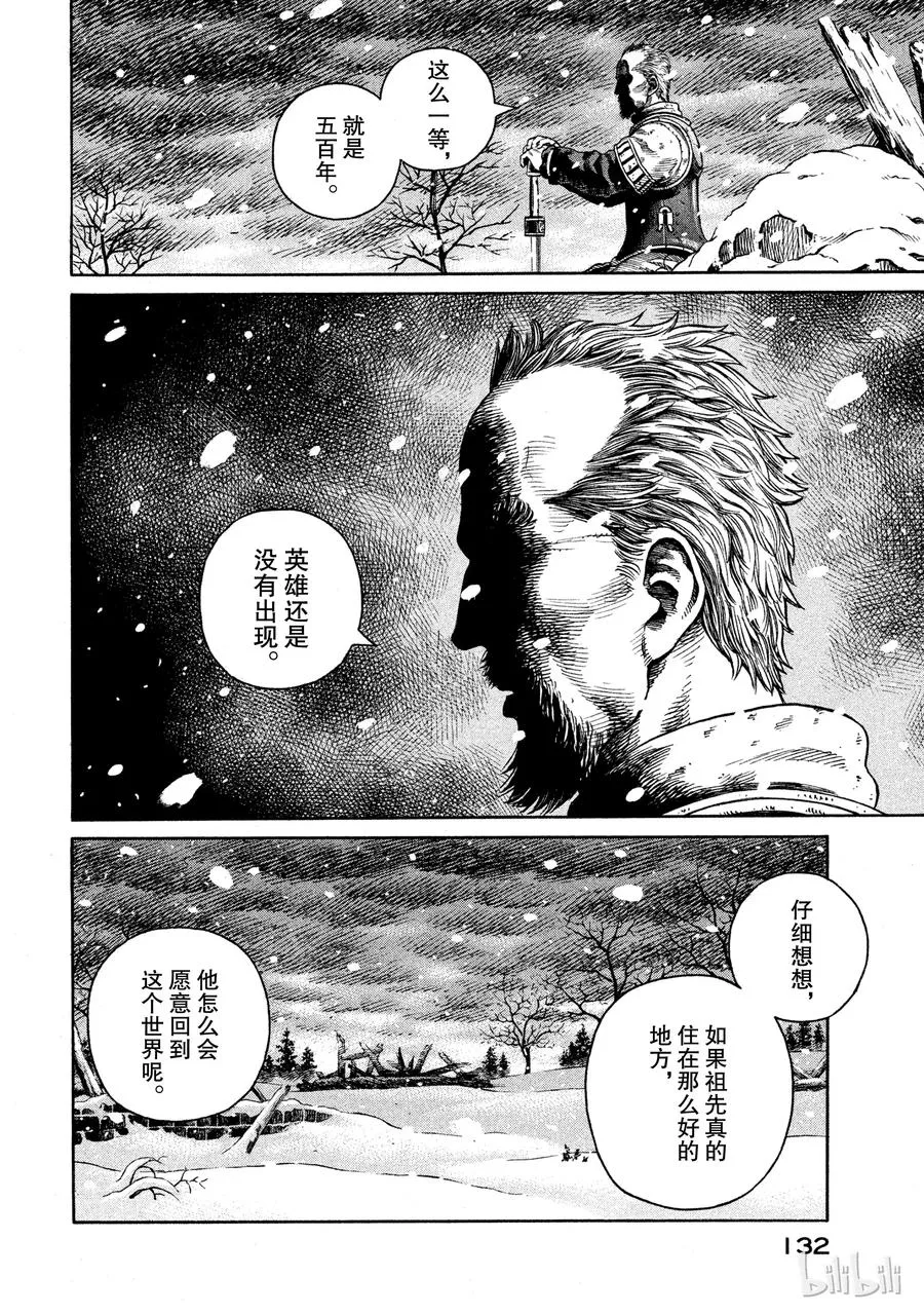 047 英雄不在 第10页