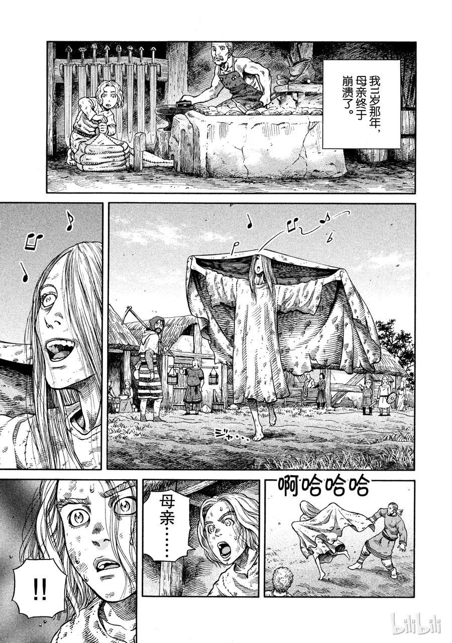 047 英雄不在 第11页