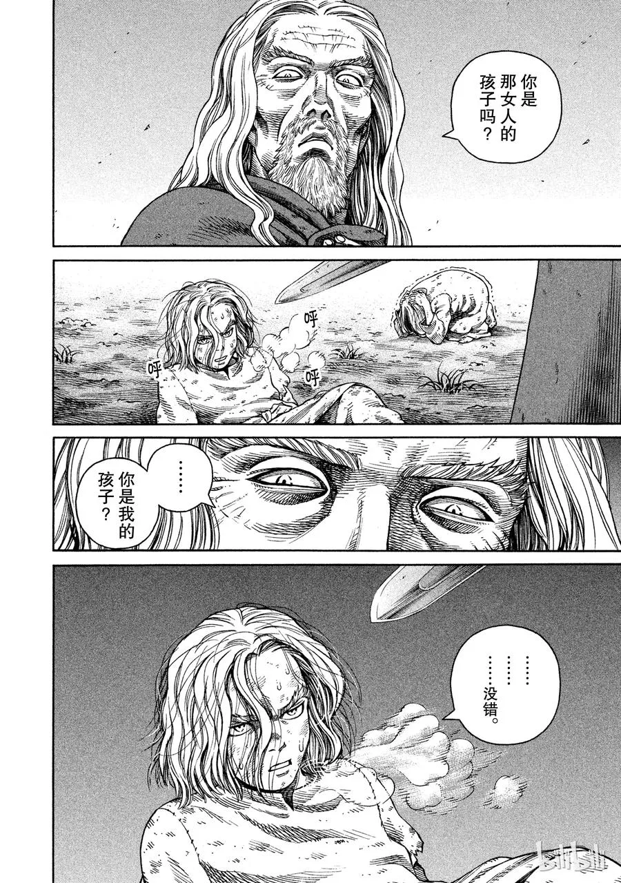 047 英雄不在 第18页