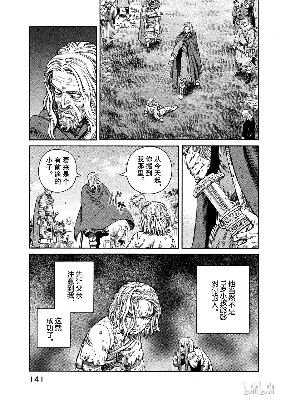 047 英雄不在 第19页