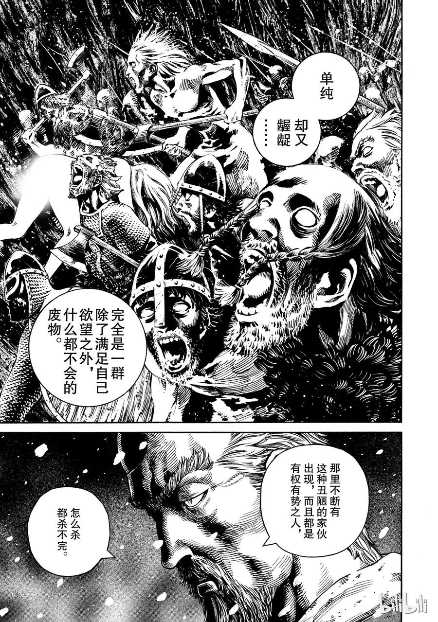 047 英雄不在 第23页