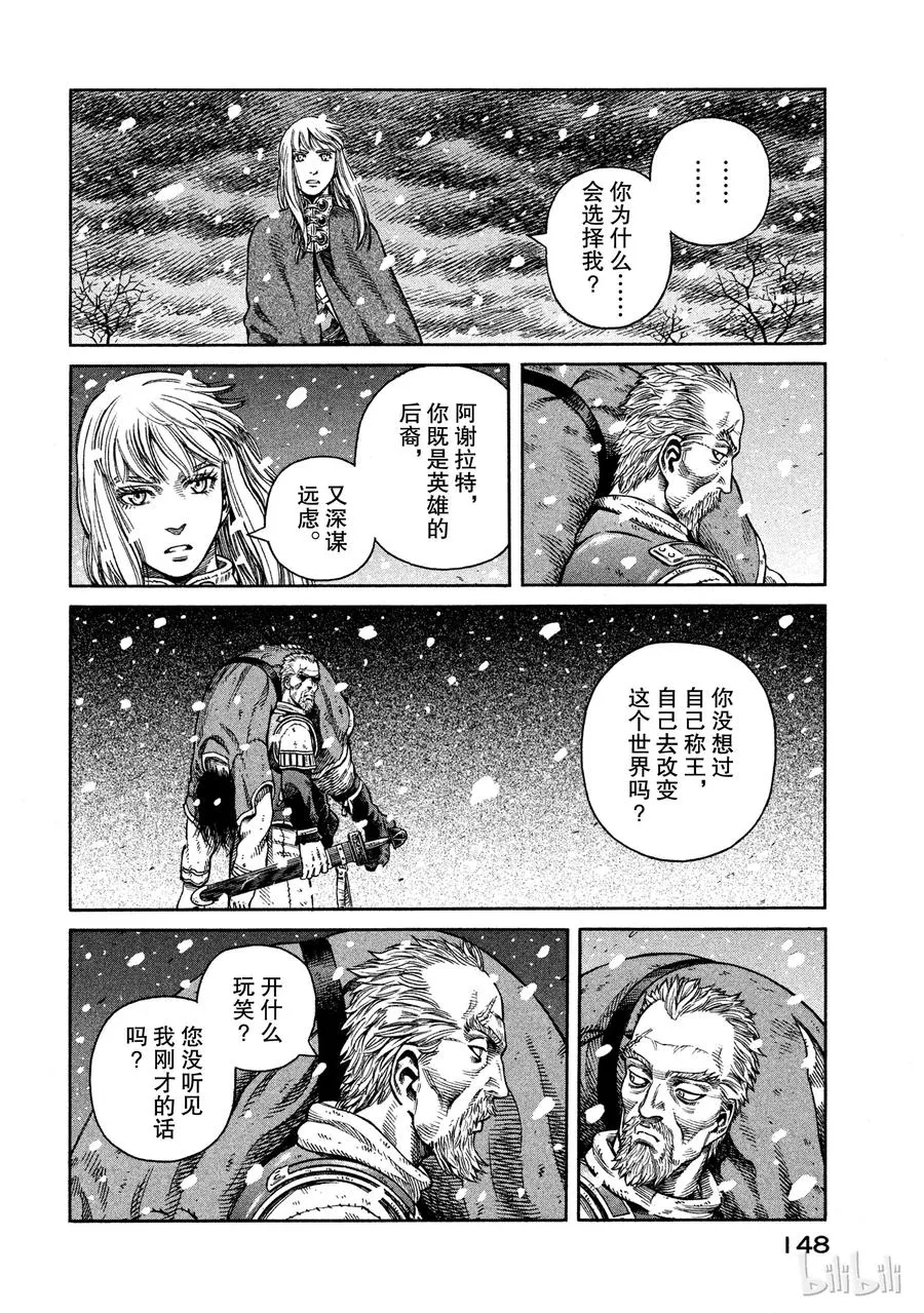 047 英雄不在 第26页