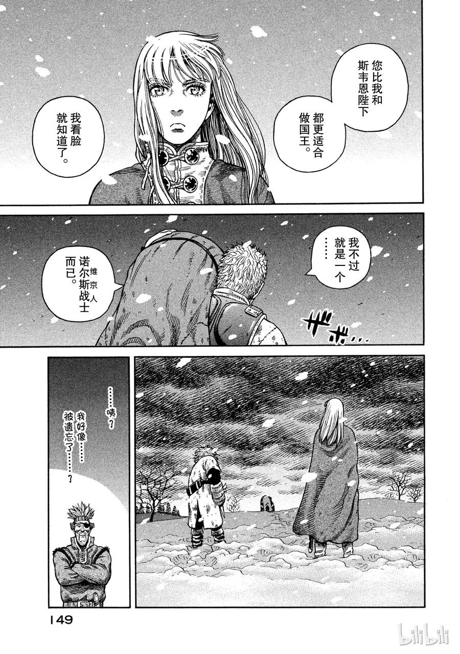 047 英雄不在 第27页