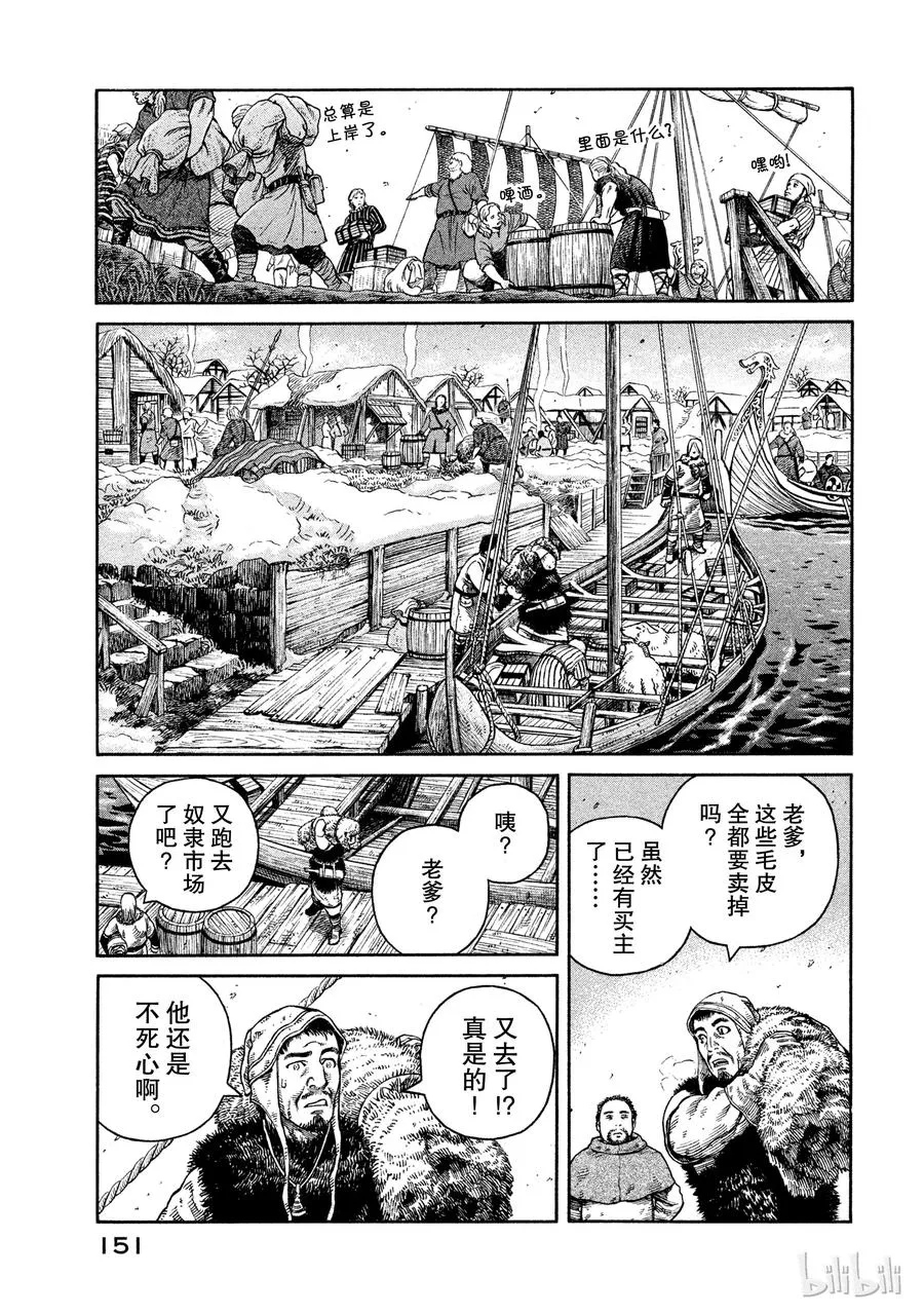 047 英雄不在 第29页