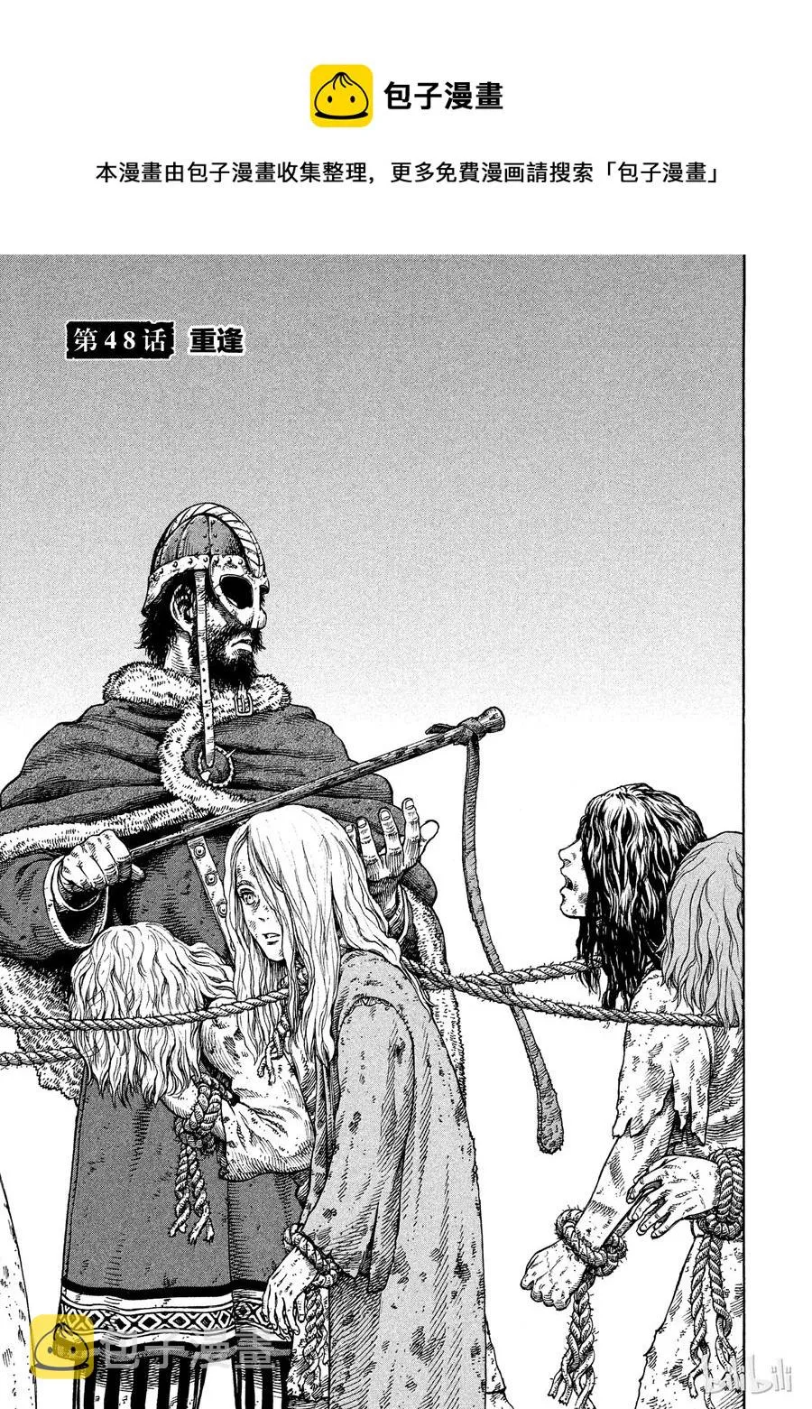 048 重逢 第1页
