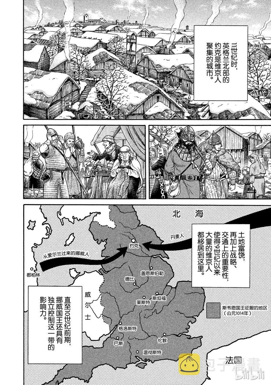 048 重逢 第2页