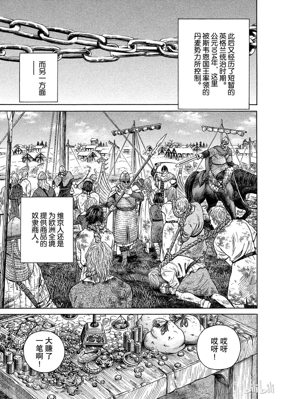 048 重逢 第3页
