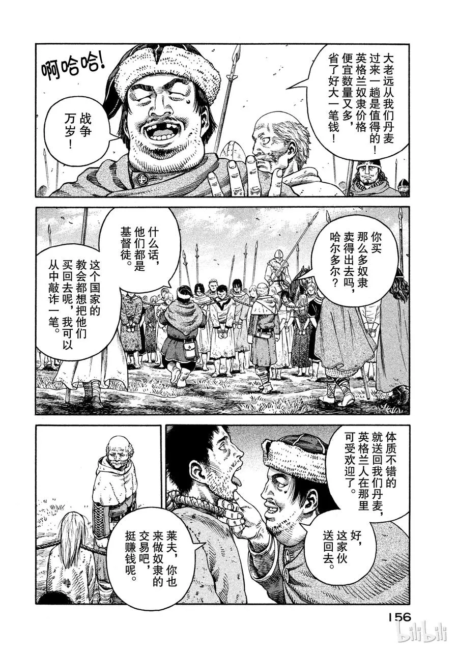 048 重逢 第4页