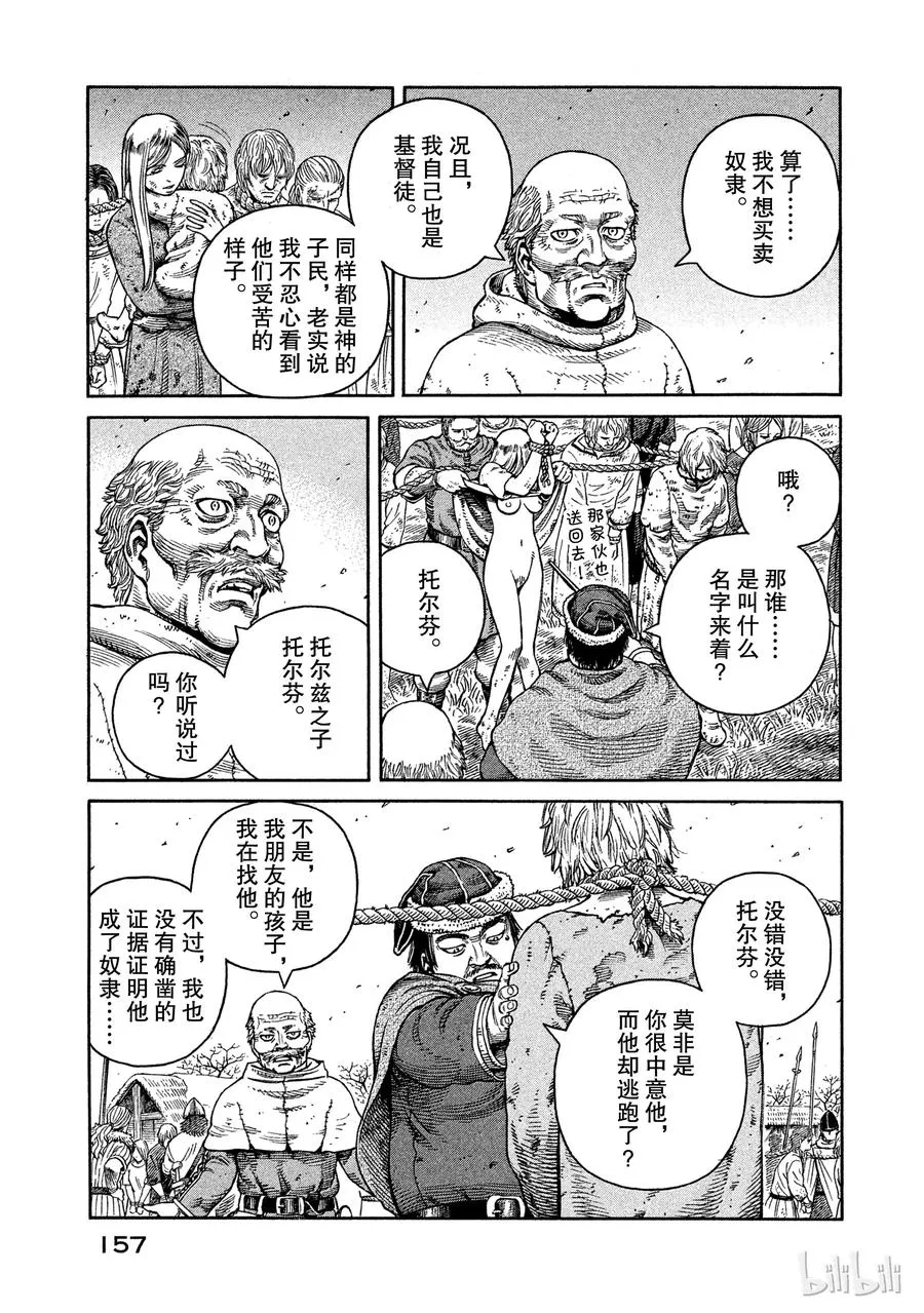 048 重逢 第5页