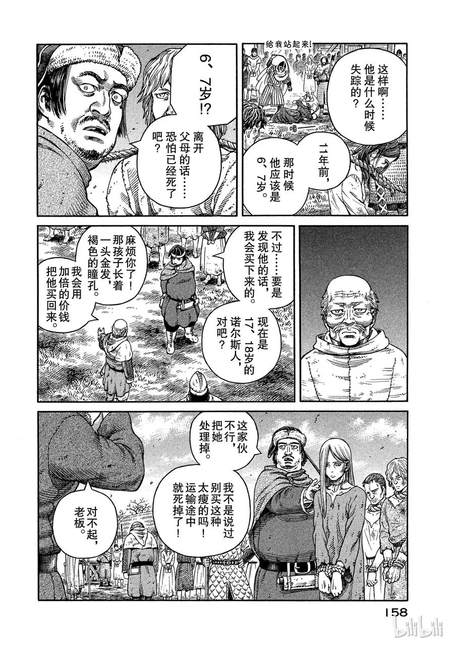048 重逢 第6页