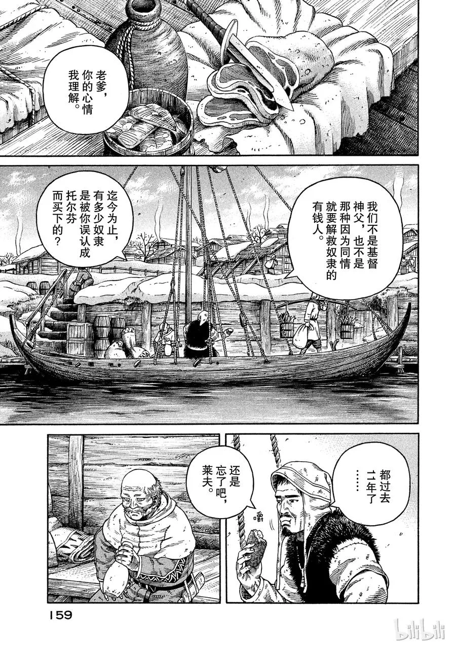 048 重逢 第7页