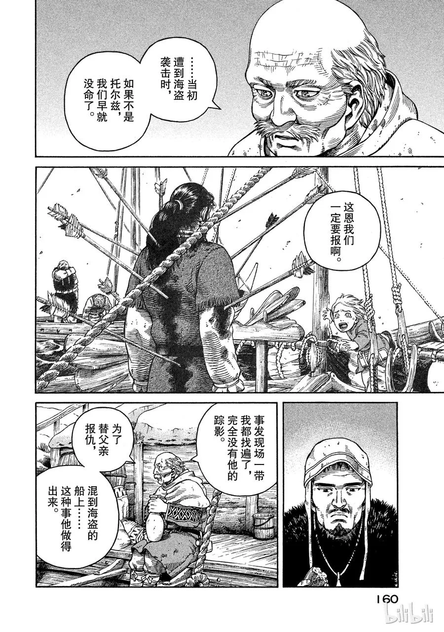 048 重逢 第8页
