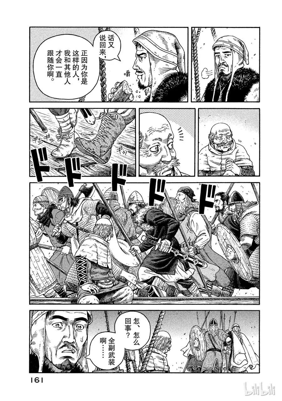 048 重逢 第9页