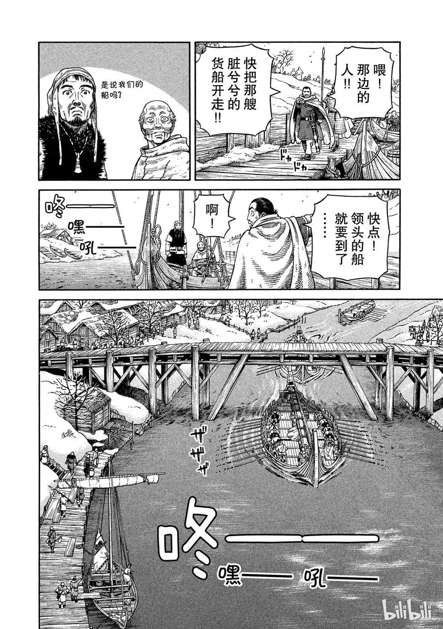 048 重逢 第10页