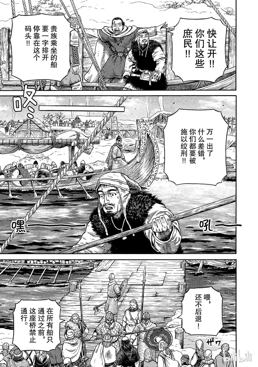 048 重逢 第11页