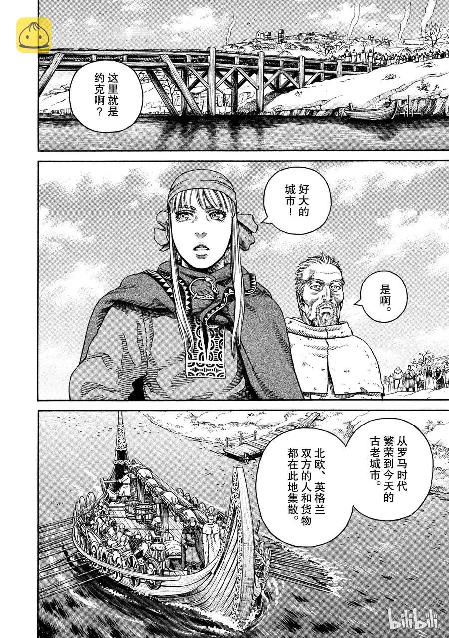048 重逢 第12页