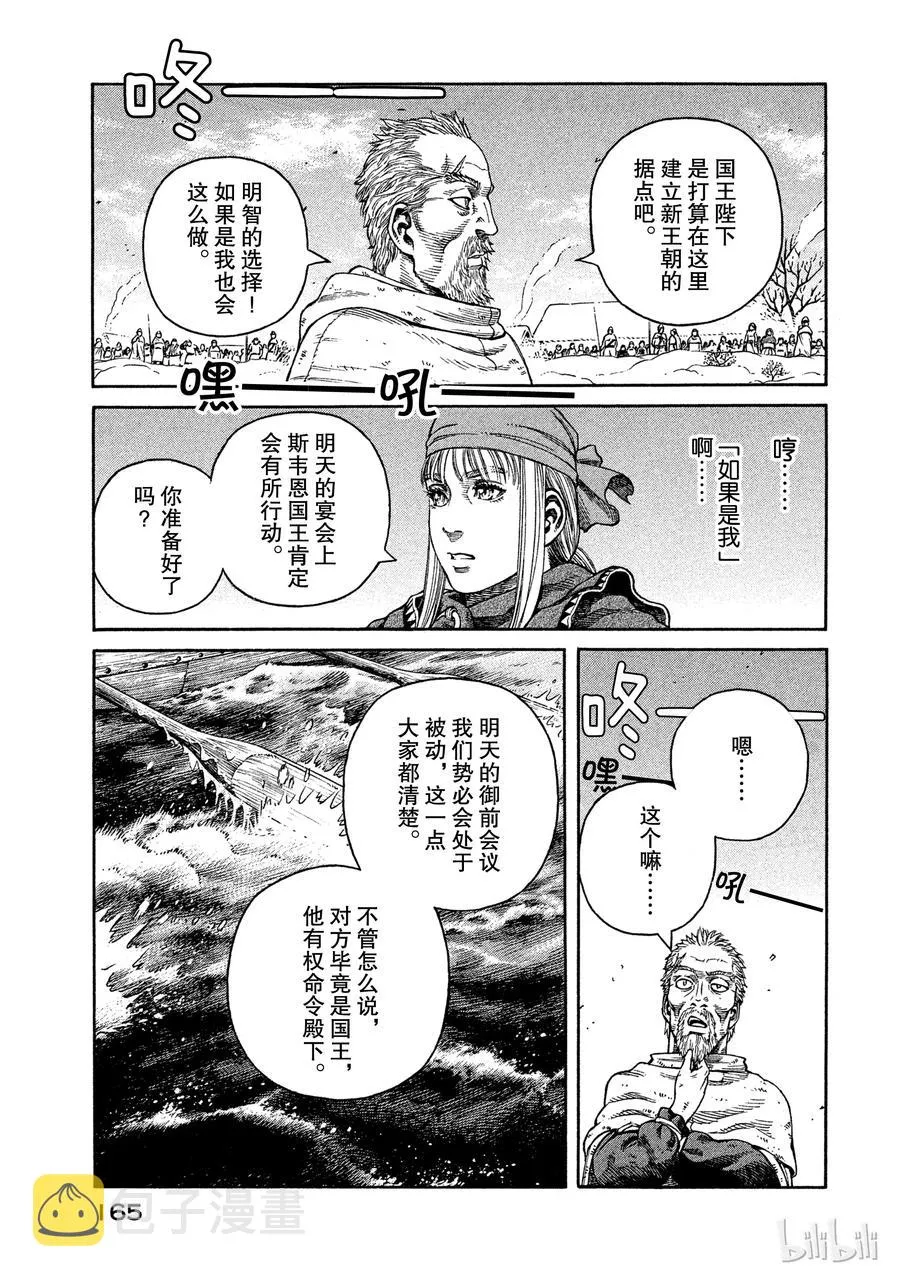 048 重逢 第13页
